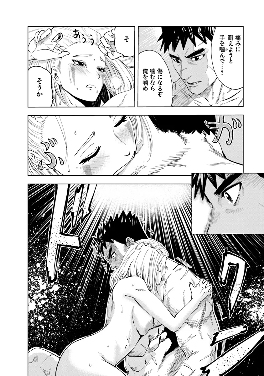 Oukoku e Tsuzuku Michi - Dorei Kenshi no Nariagari Eiyuutan Chap 82 - Next Chap 83