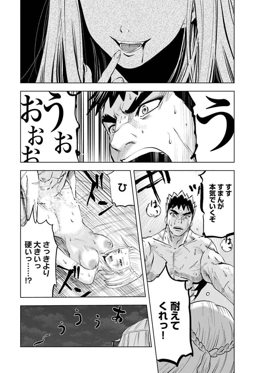 Oukoku e Tsuzuku Michi - Dorei Kenshi no Nariagari Eiyuutan Chap 82 - Next Chap 83