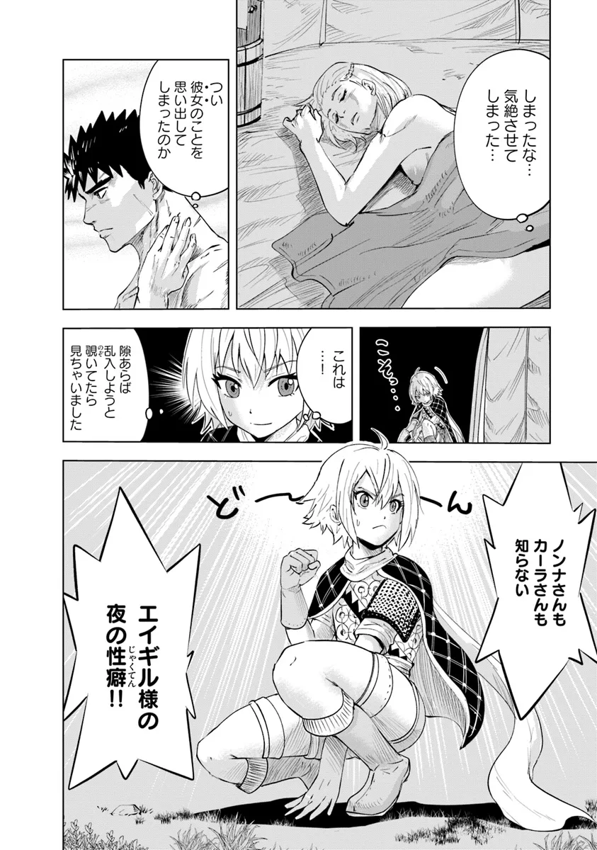 Oukoku e Tsuzuku Michi - Dorei Kenshi no Nariagari Eiyuutan Chap 82 - Next Chap 83