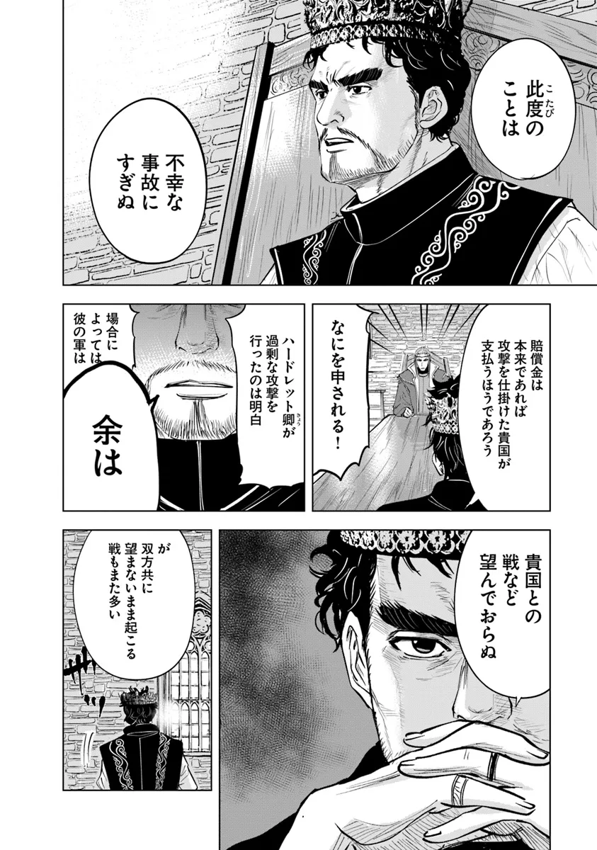 Oukoku e Tsuzuku Michi - Dorei Kenshi no Nariagari Eiyuutan Chap 82 - Next Chap 83