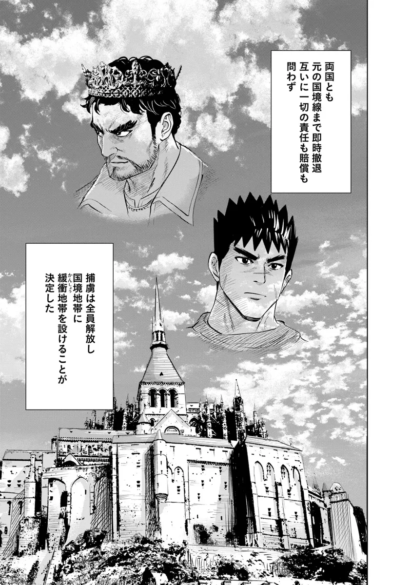 Oukoku e Tsuzuku Michi - Dorei Kenshi no Nariagari Eiyuutan Chap 82 - Next Chap 83