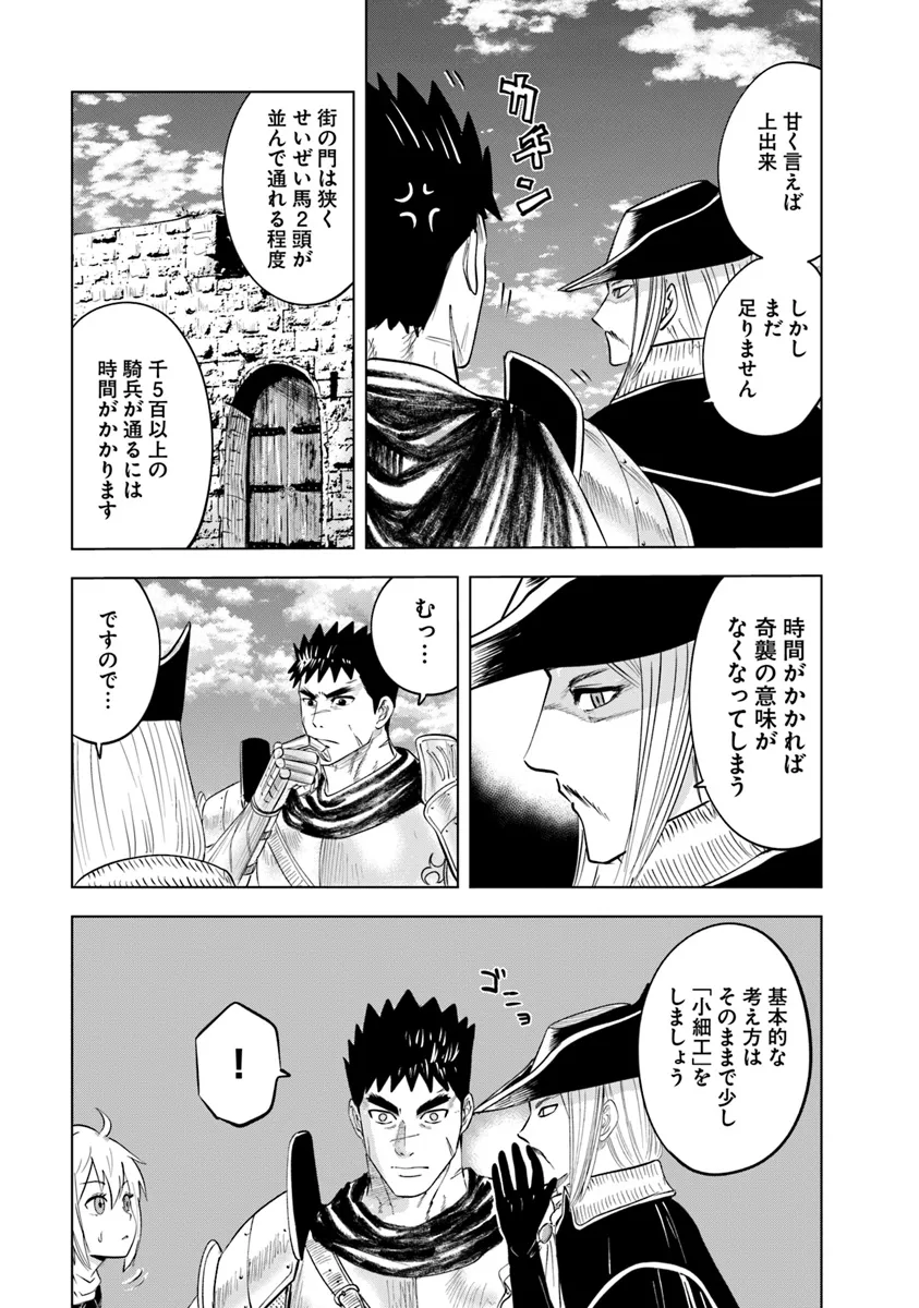 Oukoku e Tsuzuku Michi - Dorei Kenshi no Nariagari Eiyuutan Chap 82 - Next Chap 83