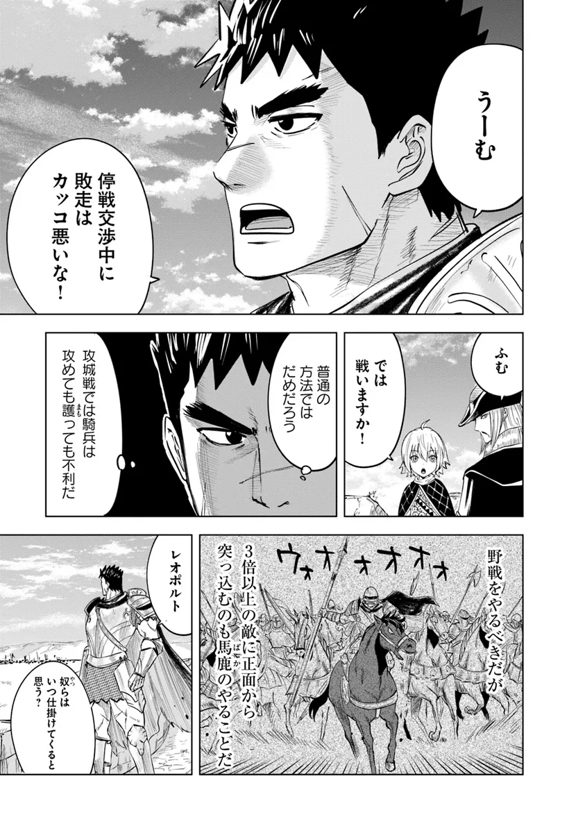 Oukoku e Tsuzuku Michi - Dorei Kenshi no Nariagari Eiyuutan Chap 82 - Next Chap 83