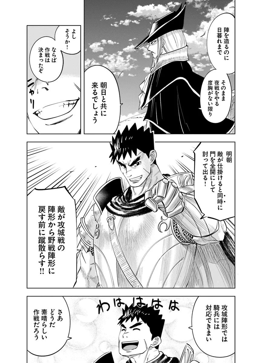 Oukoku e Tsuzuku Michi - Dorei Kenshi no Nariagari Eiyuutan Chap 82 - Next Chap 83