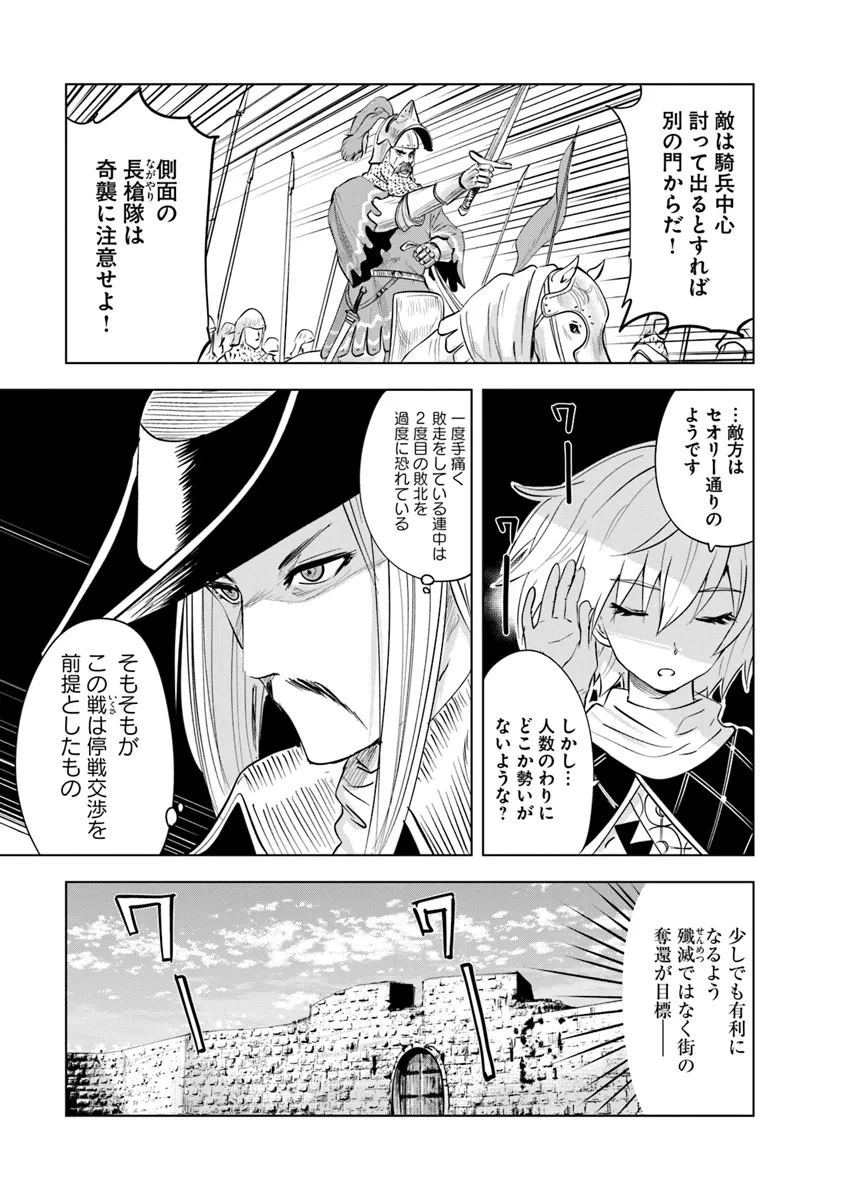 Oukoku e Tsuzuku Michi - Dorei Kenshi no Nariagari Eiyuutan Chap 82 - Next Chap 83