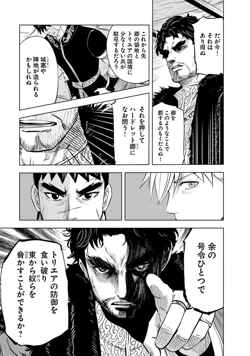 Oukoku e Tsuzuku Michi - Dorei Kenshi no Nariagari Eiyuutan Chap 83 - Next Chap 84
