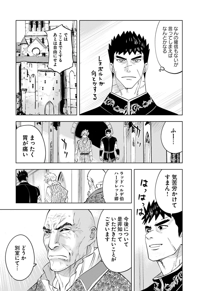 Oukoku e Tsuzuku Michi - Dorei Kenshi no Nariagari Eiyuutan Chap 83 - Next Chap 84