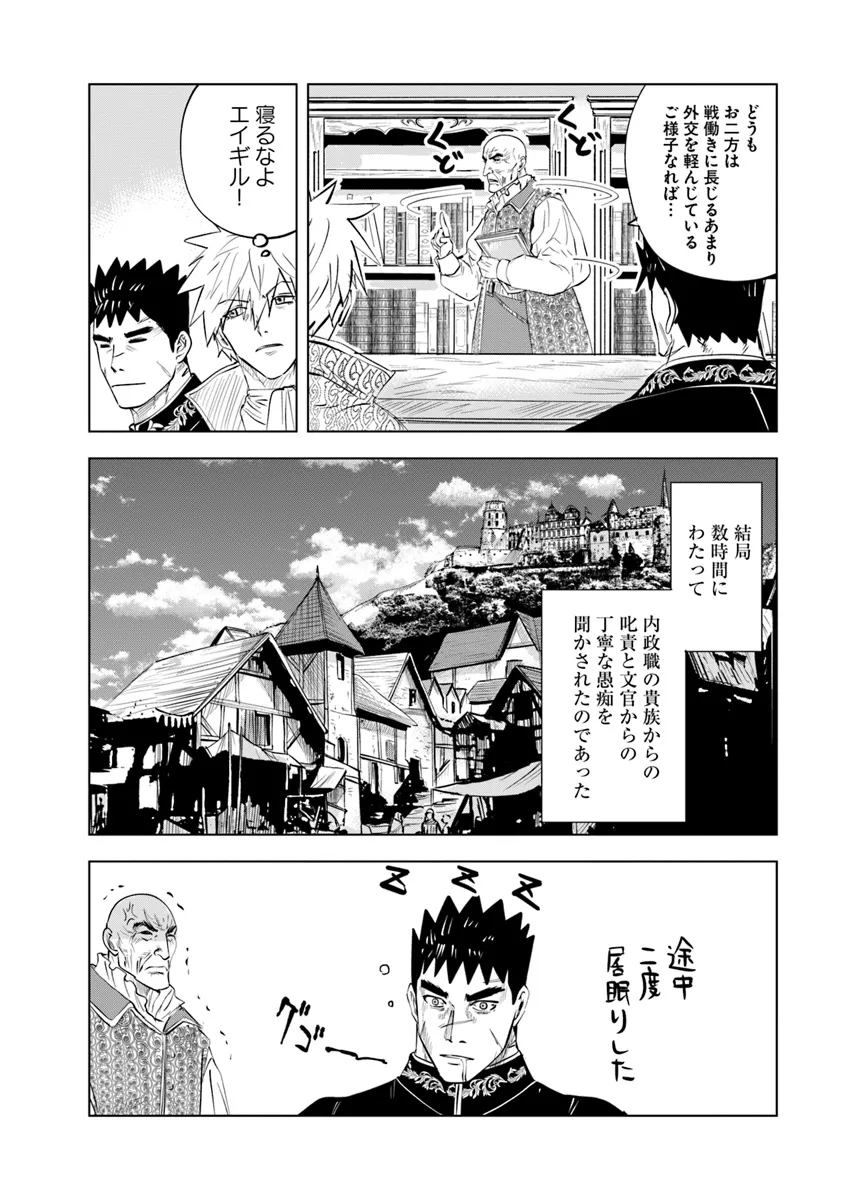 Oukoku e Tsuzuku Michi - Dorei Kenshi no Nariagari Eiyuutan Chap 83 - Next Chap 84
