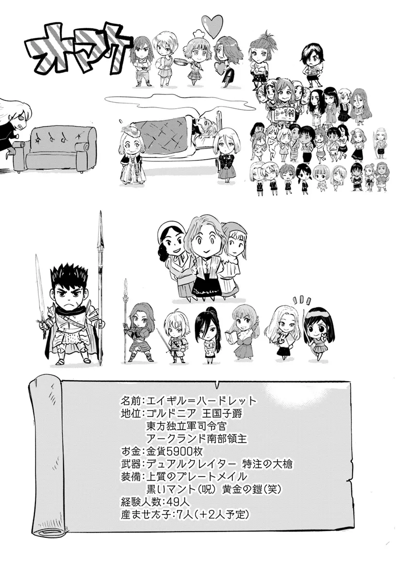 Oukoku e Tsuzuku Michi - Dorei Kenshi no Nariagari Eiyuutan Chap 83 - Next Chap 84