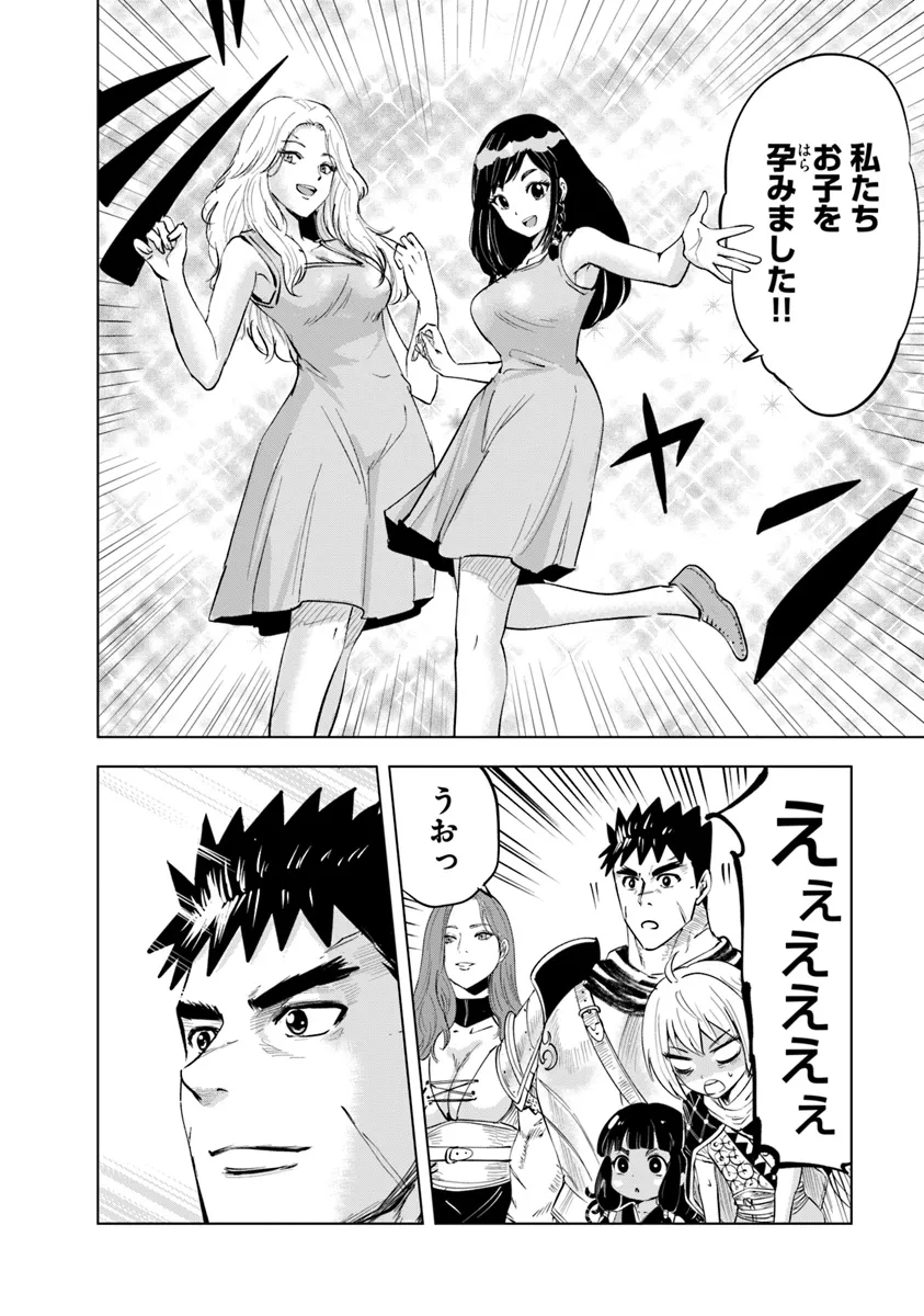 Oukoku e Tsuzuku Michi - Dorei Kenshi no Nariagari Eiyuutan Chap 83 - Next Chap 84