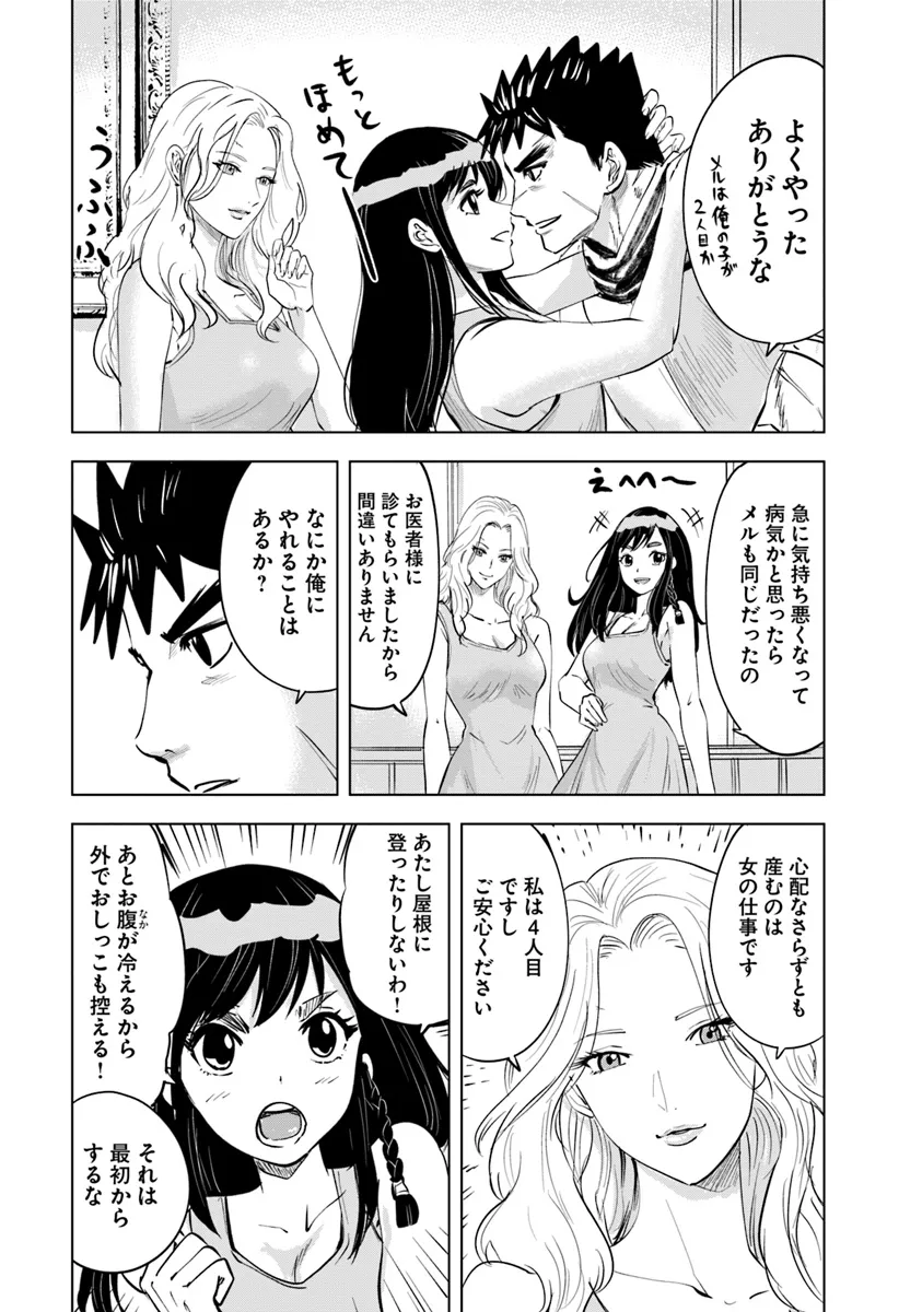 Oukoku e Tsuzuku Michi - Dorei Kenshi no Nariagari Eiyuutan Chap 83 - Next Chap 84