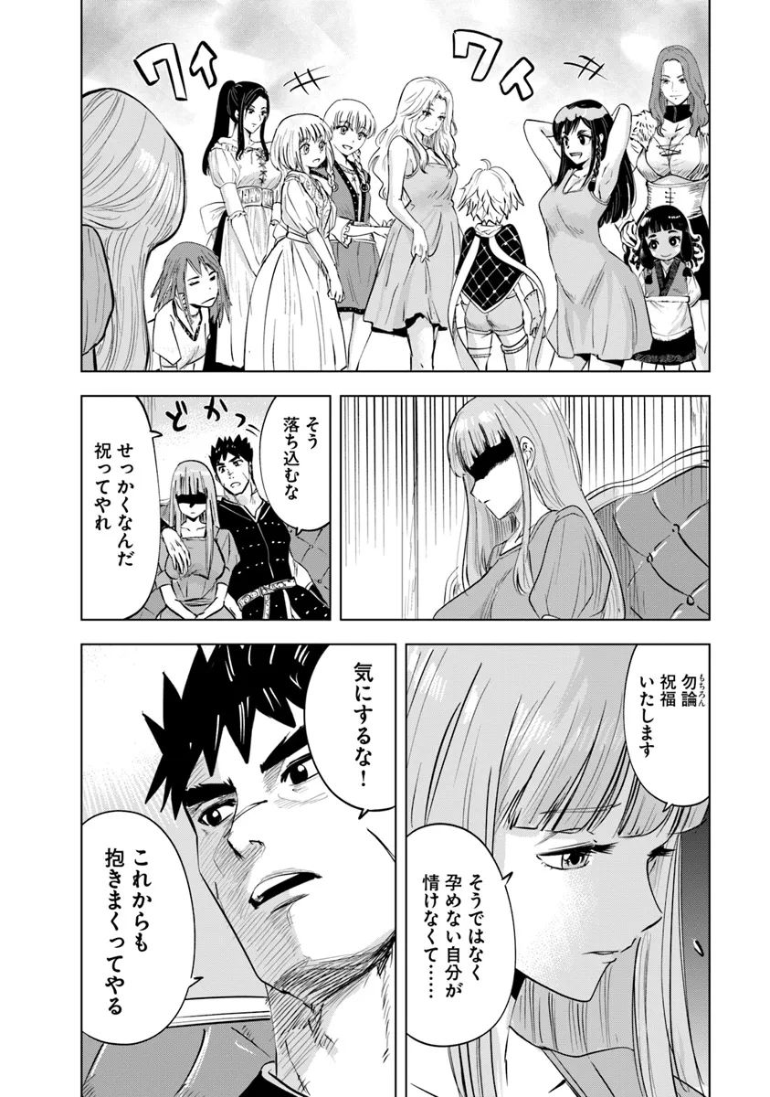 Oukoku e Tsuzuku Michi - Dorei Kenshi no Nariagari Eiyuutan Chap 83 - Next Chap 84