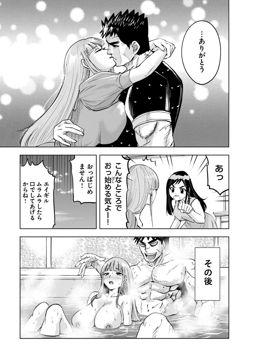 Oukoku e Tsuzuku Michi - Dorei Kenshi no Nariagari Eiyuutan Chap 83 - Next Chap 84