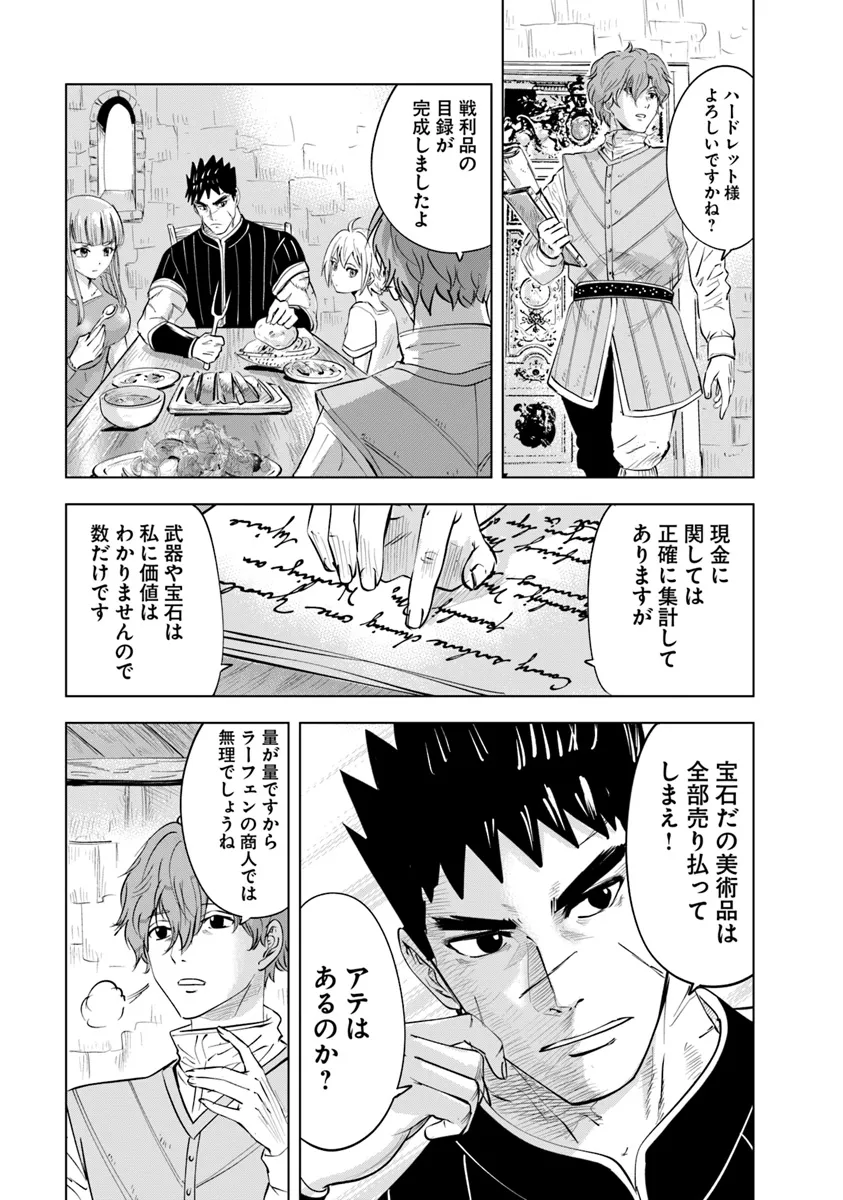 Oukoku e Tsuzuku Michi - Dorei Kenshi no Nariagari Eiyuutan Chap 83 - Next Chap 84