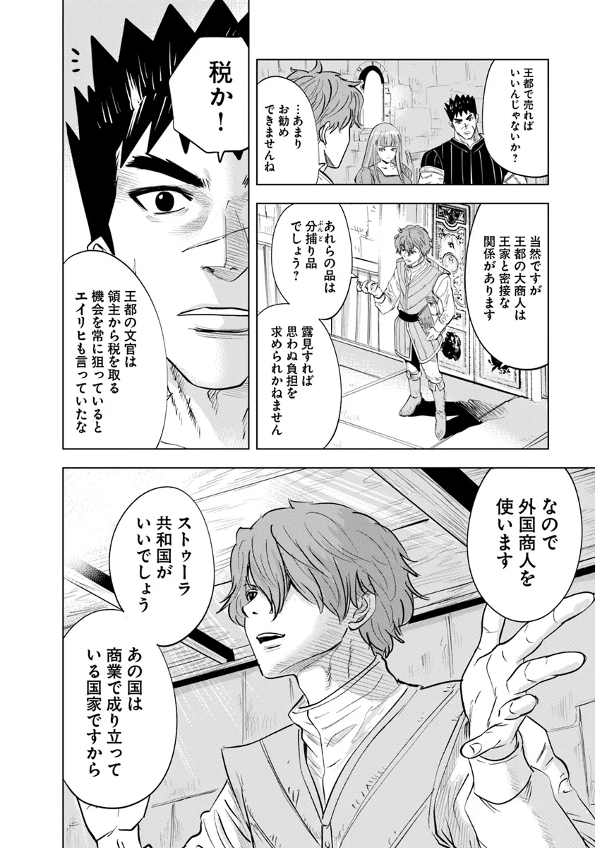 Oukoku e Tsuzuku Michi - Dorei Kenshi no Nariagari Eiyuutan Chap 83 - Next Chap 84
