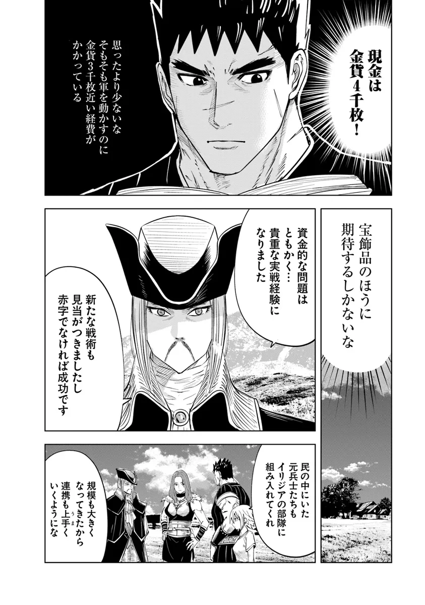 Oukoku e Tsuzuku Michi - Dorei Kenshi no Nariagari Eiyuutan Chap 83 - Next Chap 84