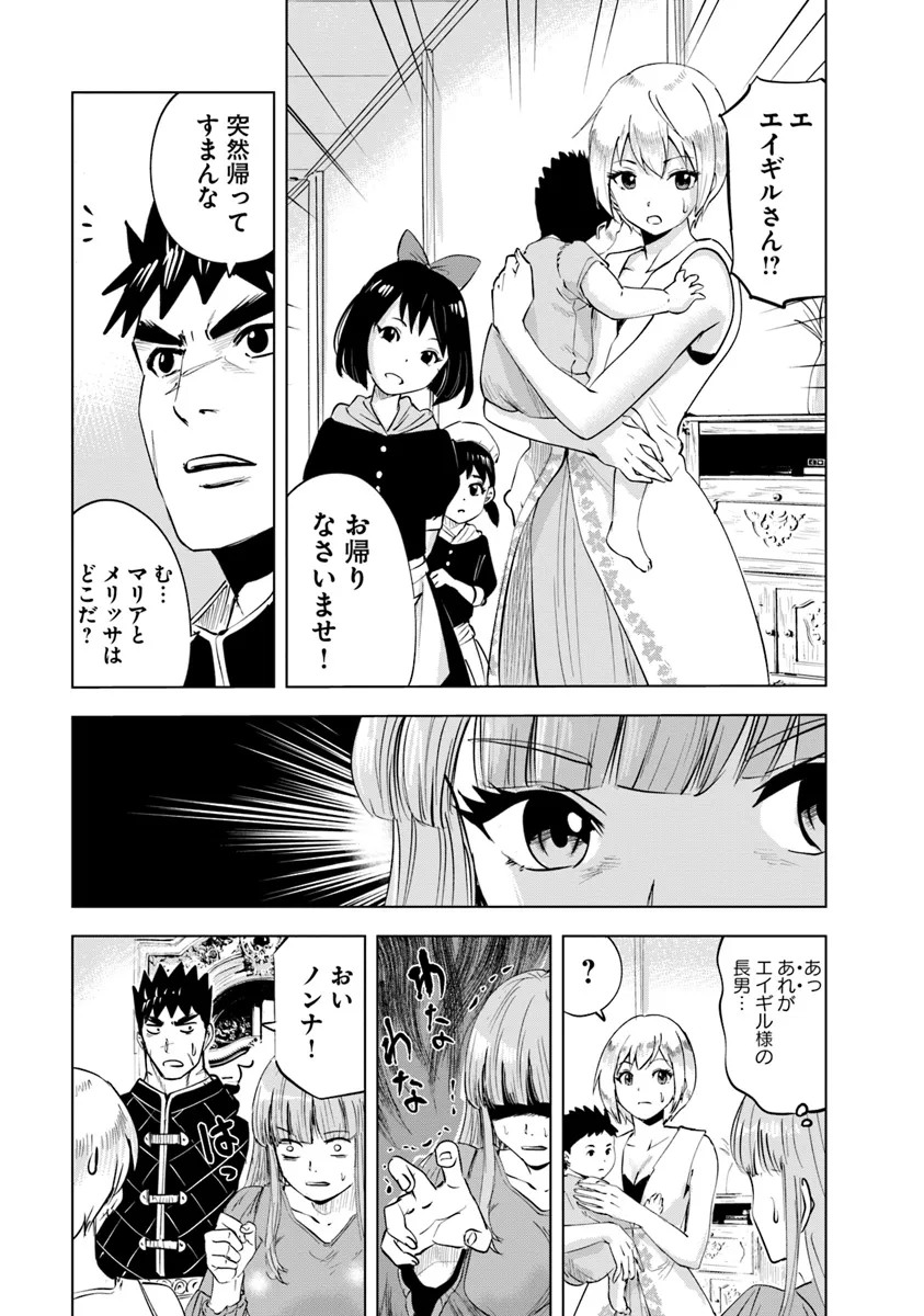Oukoku e Tsuzuku Michi - Dorei Kenshi no Nariagari Eiyuutan Chap 83 - Next Chap 84