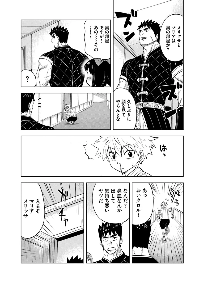 Oukoku e Tsuzuku Michi - Dorei Kenshi no Nariagari Eiyuutan Chap 83 - Next Chap 84