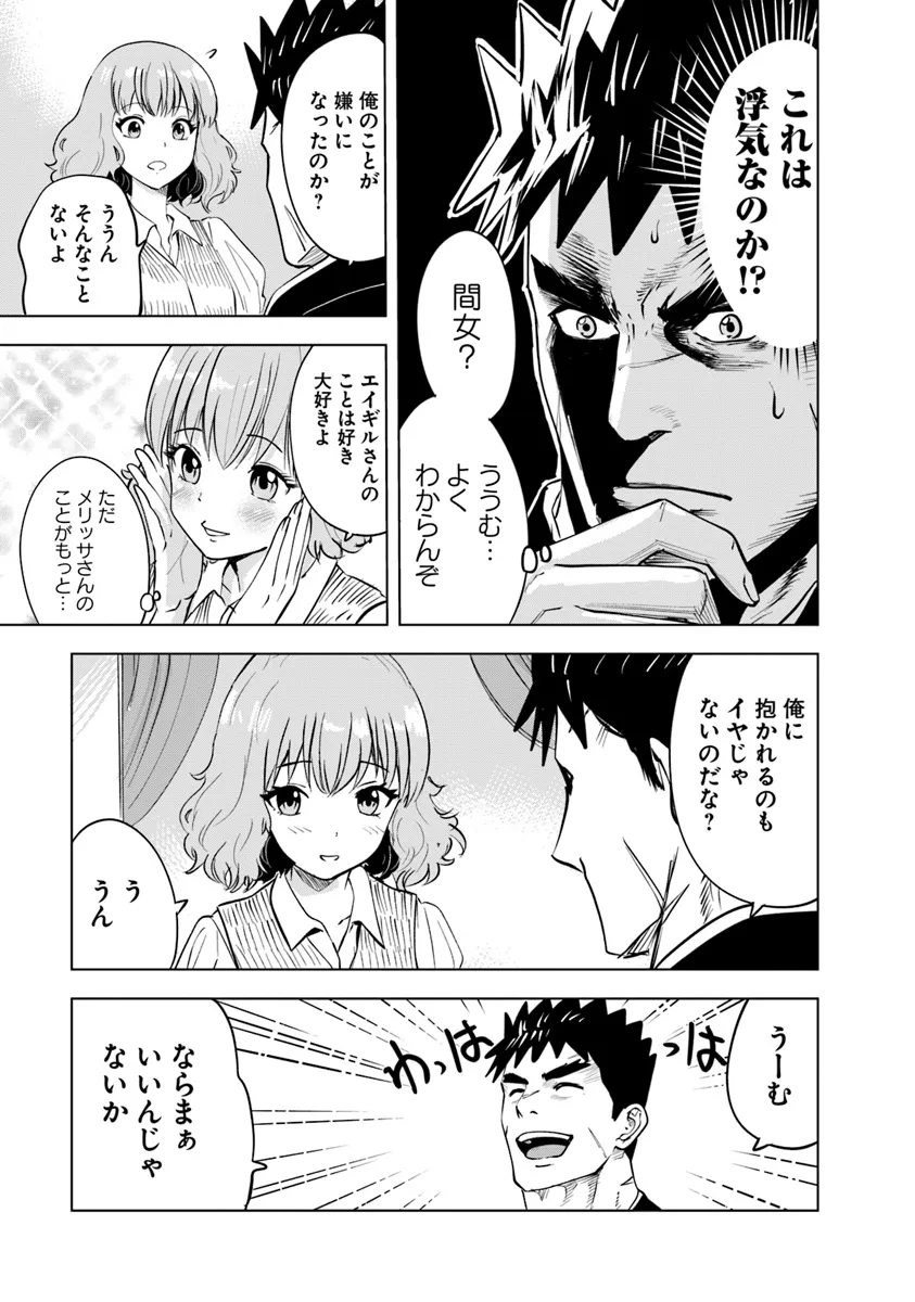 Oukoku e Tsuzuku Michi - Dorei Kenshi no Nariagari Eiyuutan Chap 83 - Next Chap 84