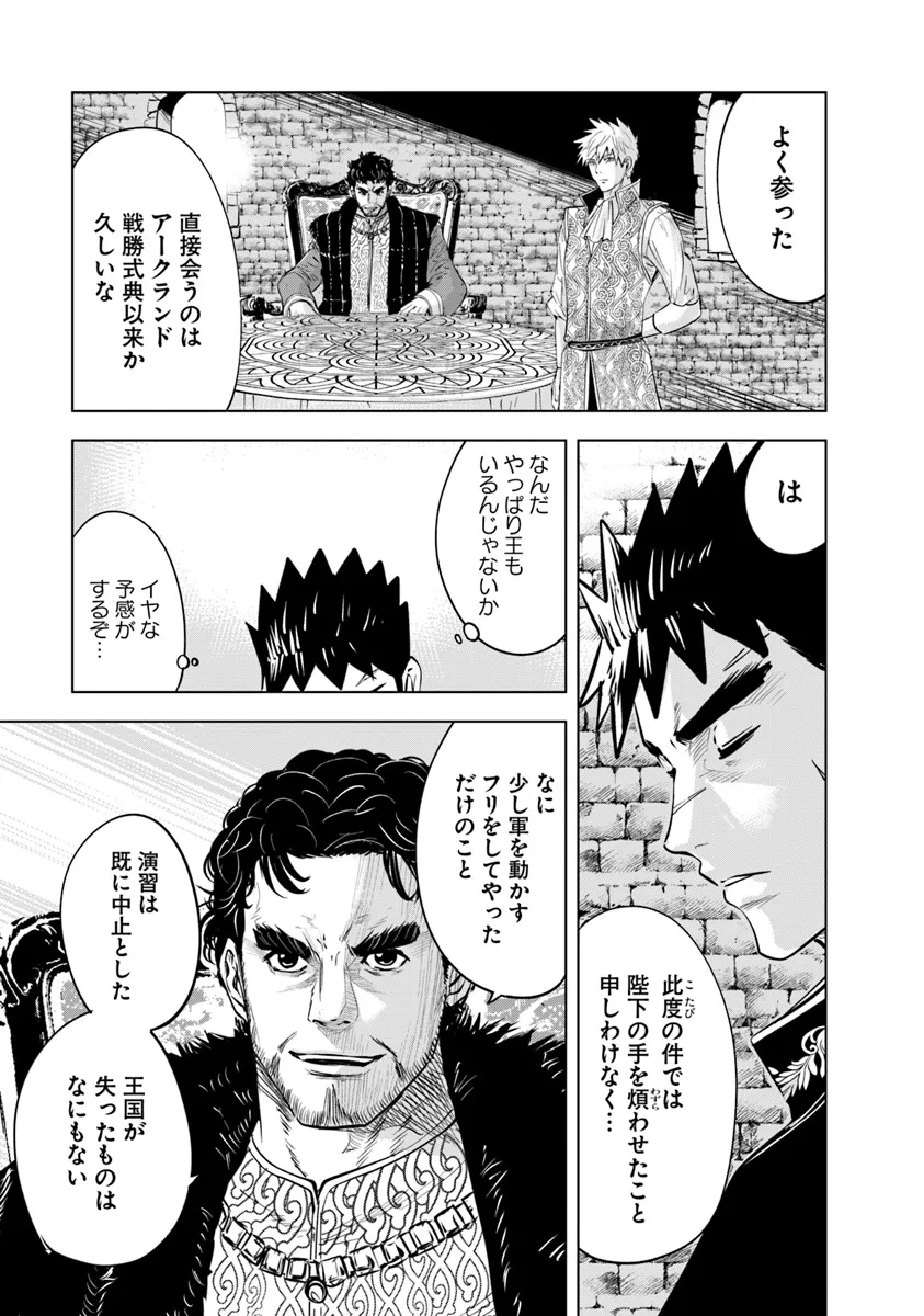 Oukoku e Tsuzuku Michi - Dorei Kenshi no Nariagari Eiyuutan Chap 83 - Next Chap 84