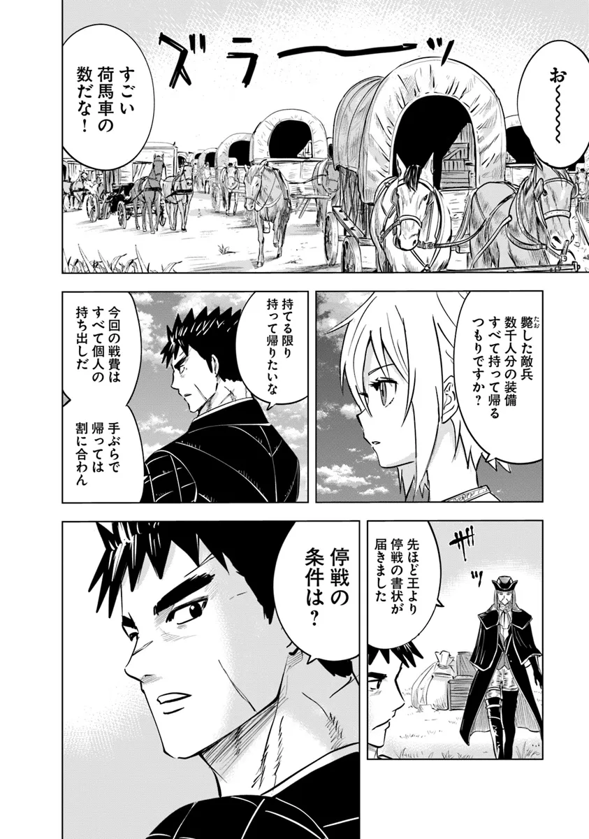 Oukoku e Tsuzuku Michi - Dorei Kenshi no Nariagari Eiyuutan Chap 83 - Next Chap 84