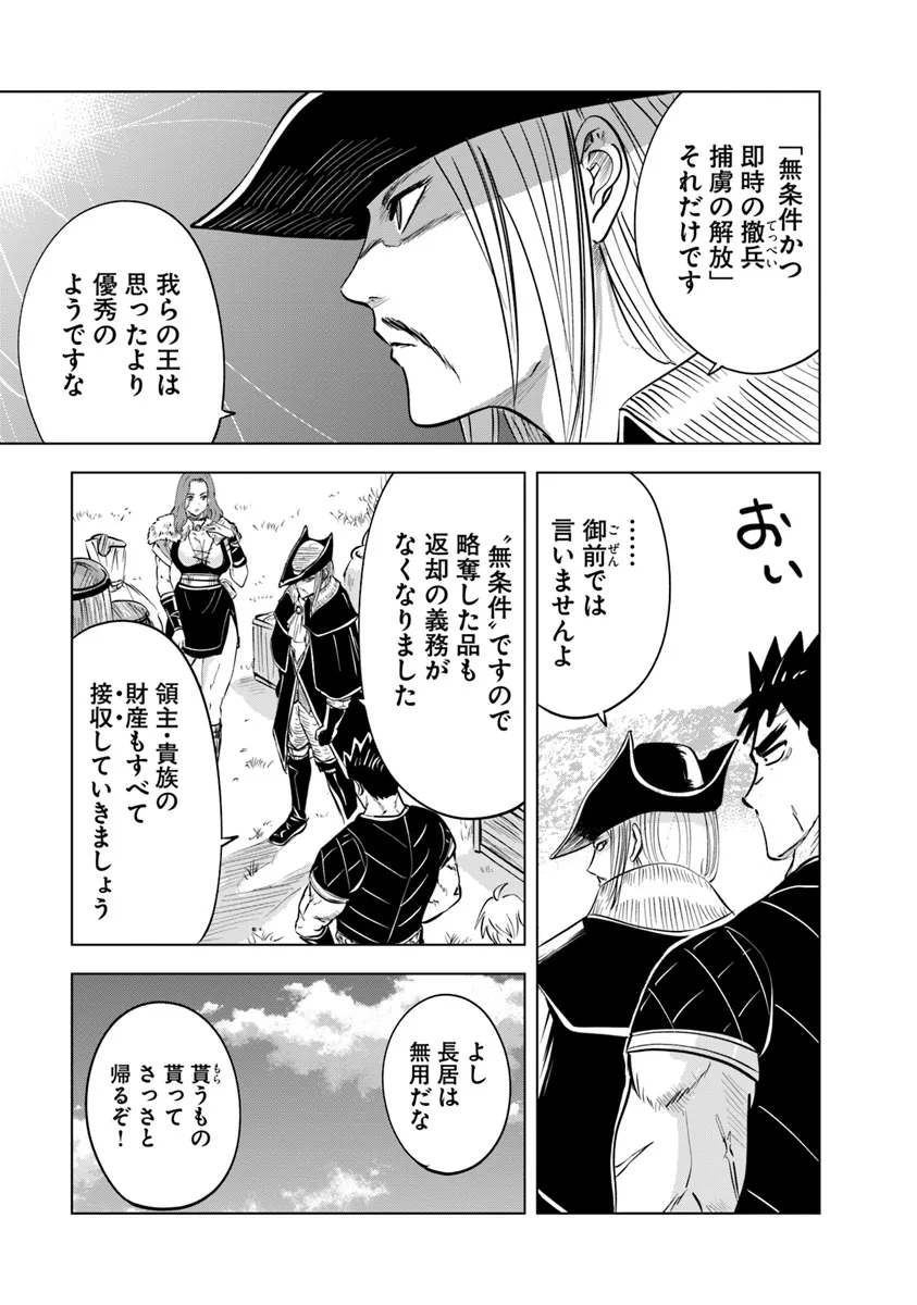 Oukoku e Tsuzuku Michi - Dorei Kenshi no Nariagari Eiyuutan Chap 83 - Next Chap 84