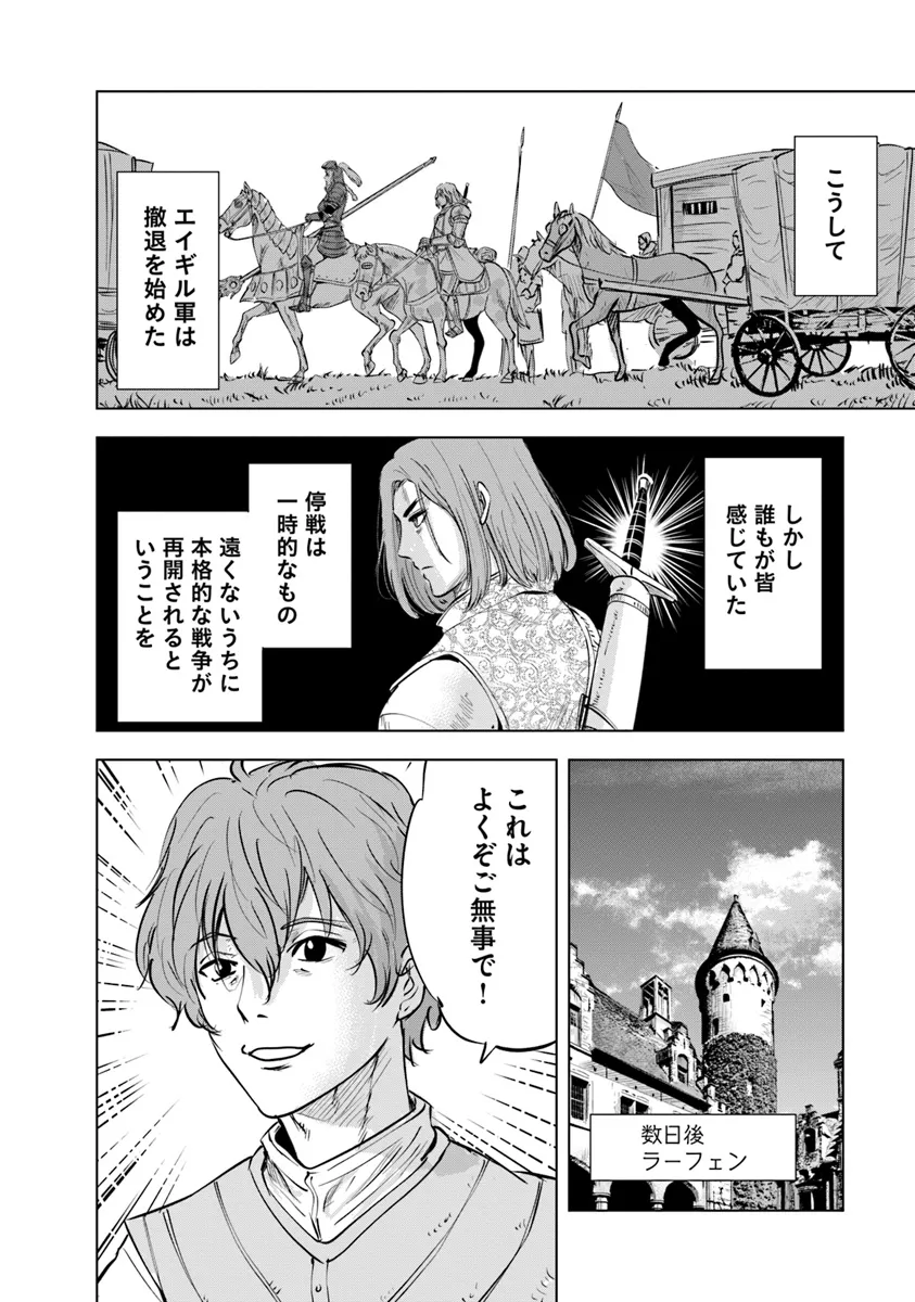 Oukoku e Tsuzuku Michi - Dorei Kenshi no Nariagari Eiyuutan Chap 83 - Next Chap 84