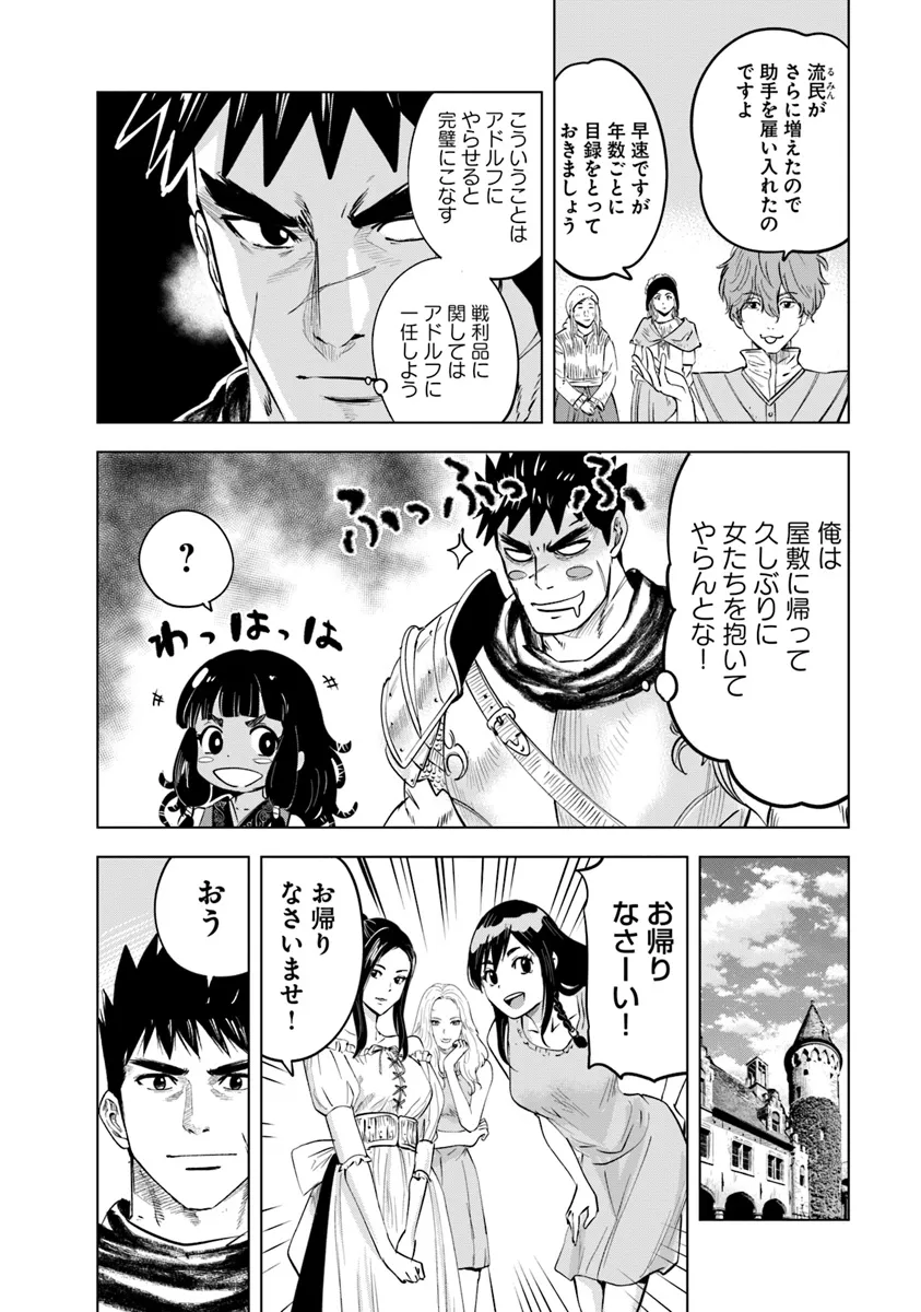 Oukoku e Tsuzuku Michi - Dorei Kenshi no Nariagari Eiyuutan Chap 83 - Next Chap 84