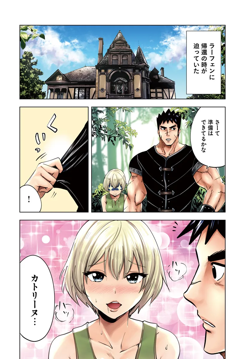 Oukoku e Tsuzuku Michi - Dorei Kenshi no Nariagari Eiyuutan Chap 84 - Next Chap 85