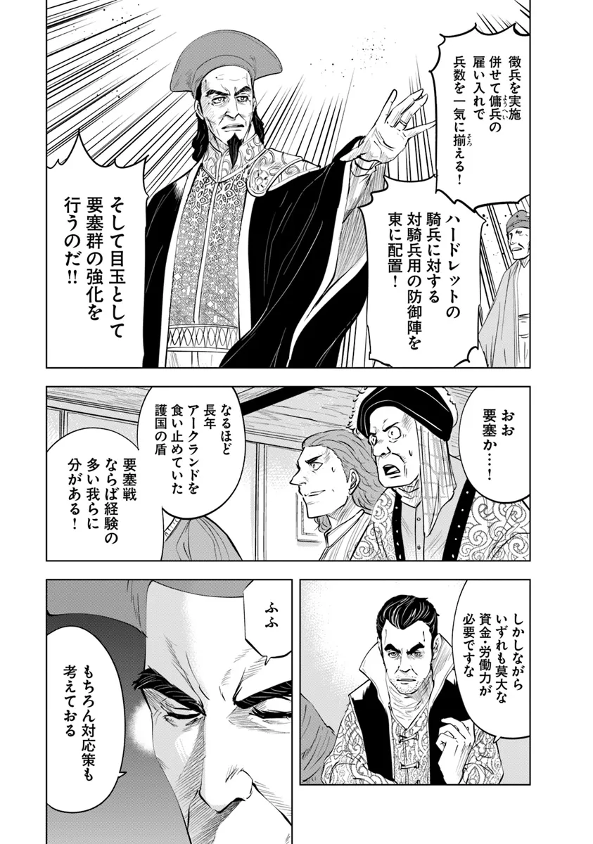 Oukoku e Tsuzuku Michi - Dorei Kenshi no Nariagari Eiyuutan Chap 84 - Next Chap 85