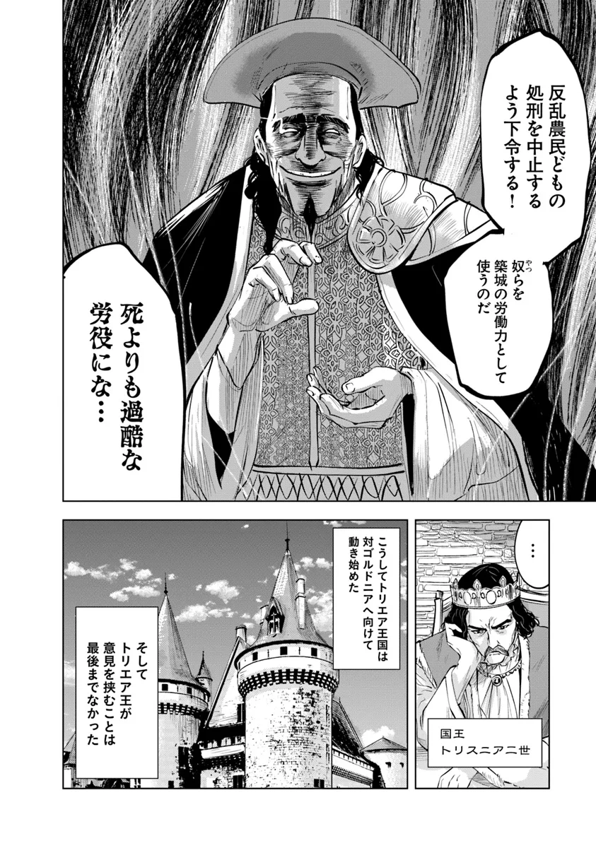 Oukoku e Tsuzuku Michi - Dorei Kenshi no Nariagari Eiyuutan Chap 84 - Next Chap 85