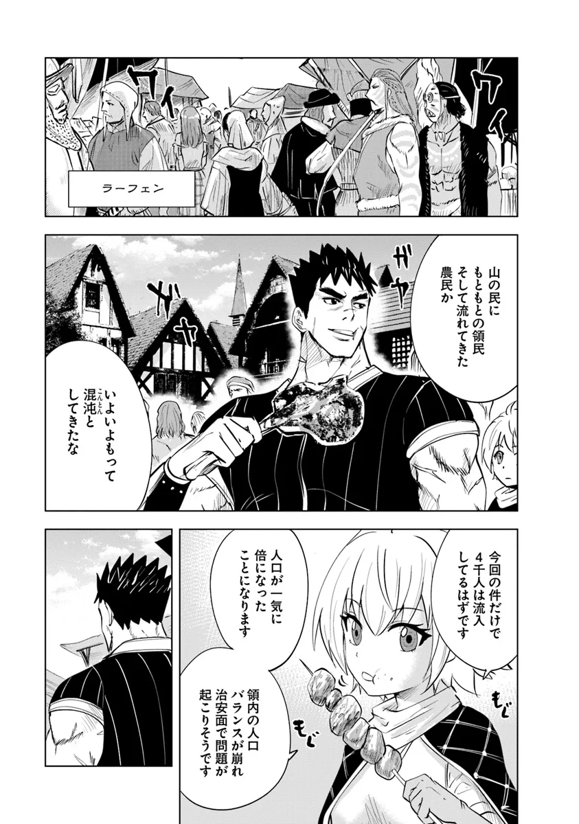 Oukoku e Tsuzuku Michi - Dorei Kenshi no Nariagari Eiyuutan Chap 84 - Next Chap 85