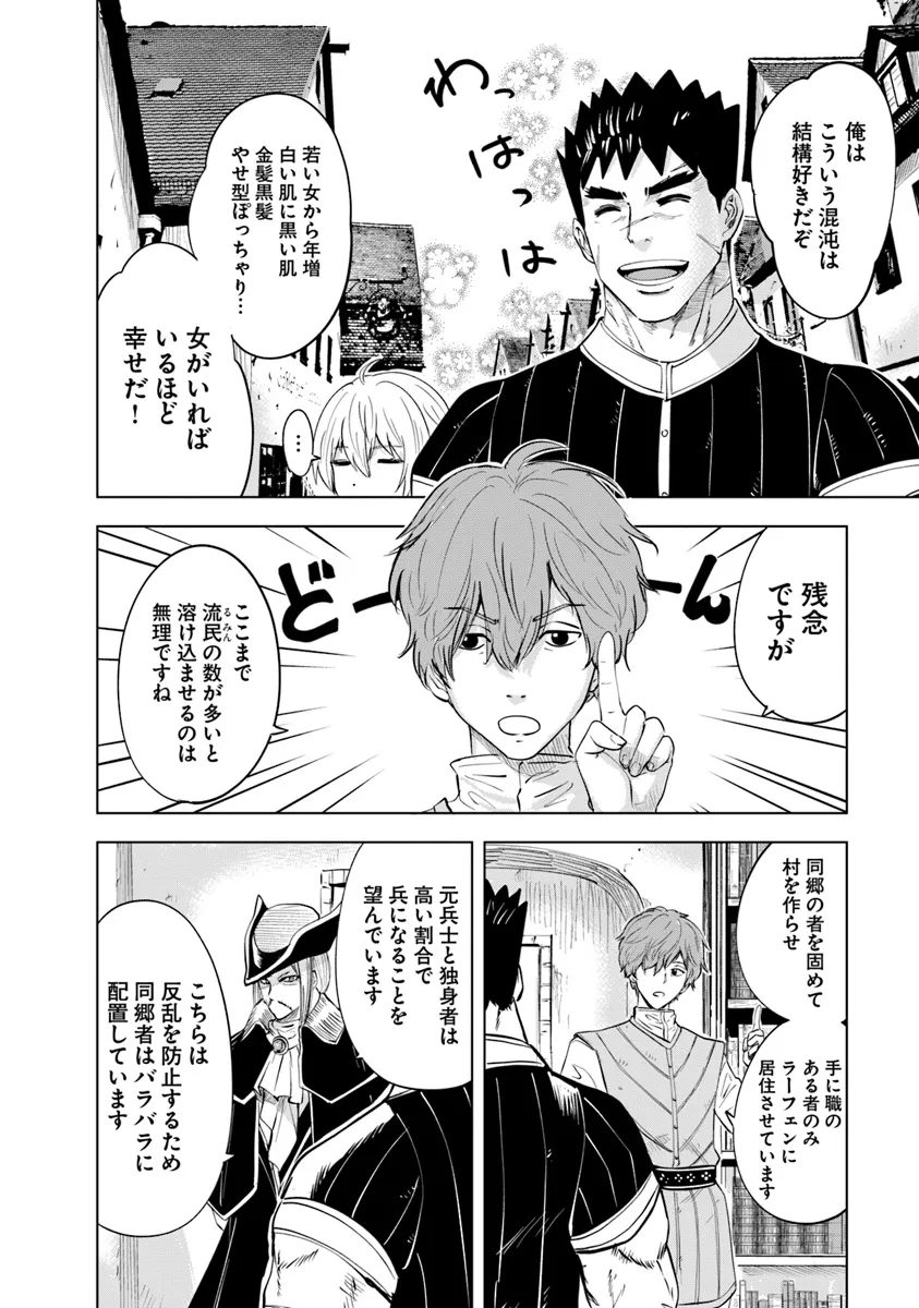 Oukoku e Tsuzuku Michi - Dorei Kenshi no Nariagari Eiyuutan Chap 84 - Next Chap 85