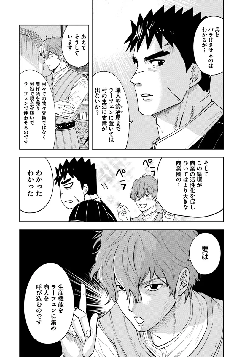 Oukoku e Tsuzuku Michi - Dorei Kenshi no Nariagari Eiyuutan Chap 84 - Next Chap 85