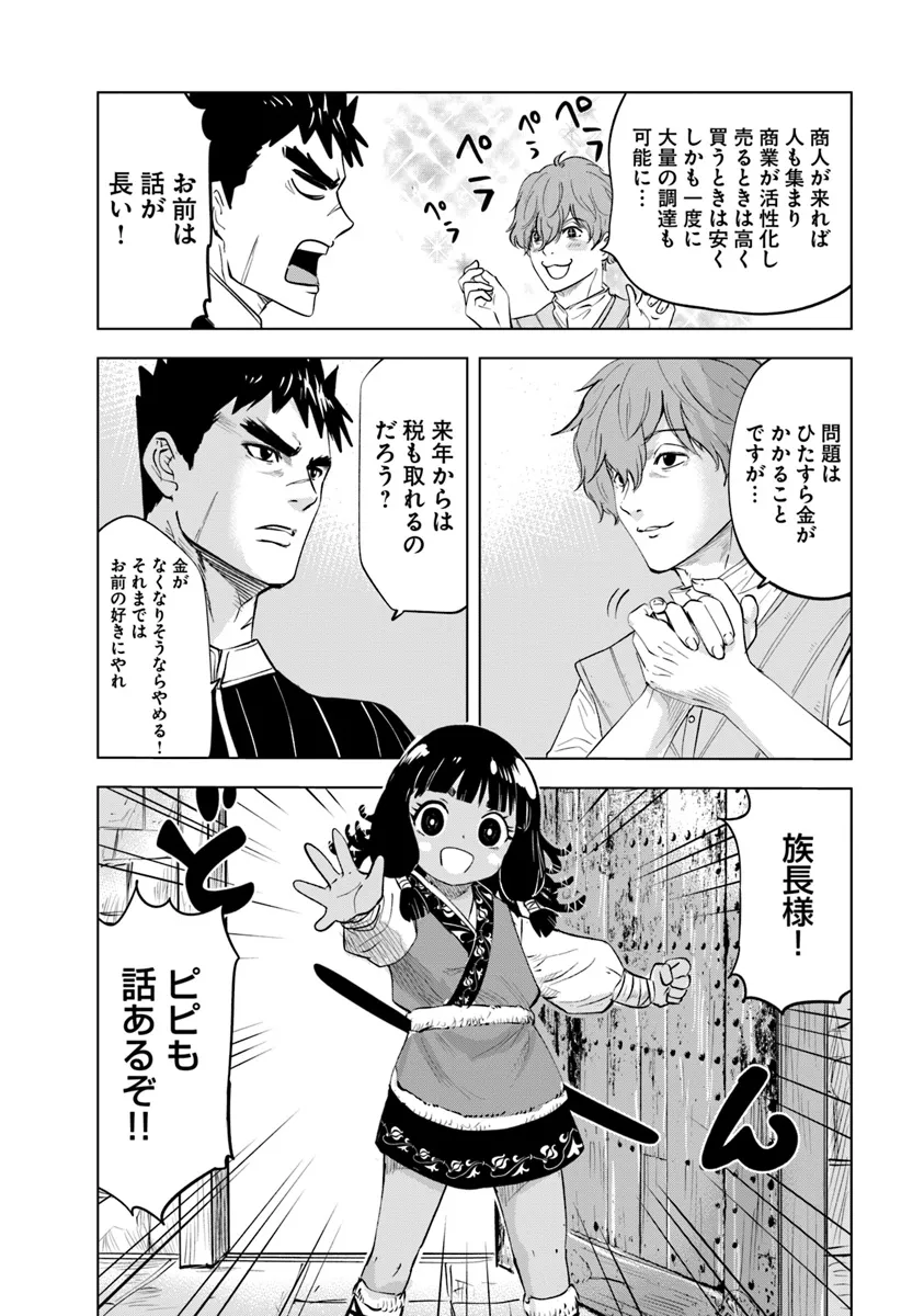 Oukoku e Tsuzuku Michi - Dorei Kenshi no Nariagari Eiyuutan Chap 84 - Next Chap 85