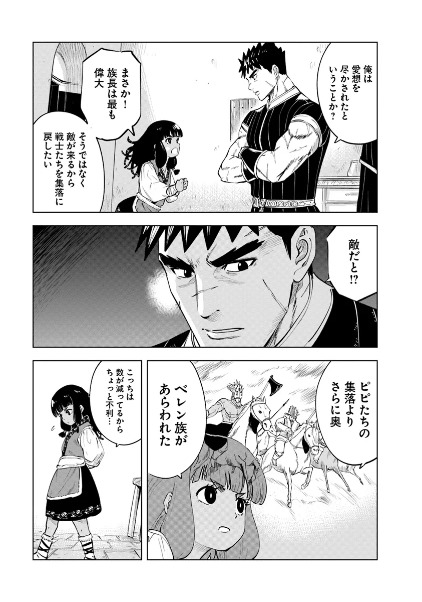 Oukoku e Tsuzuku Michi - Dorei Kenshi no Nariagari Eiyuutan Chap 84 - Next Chap 85