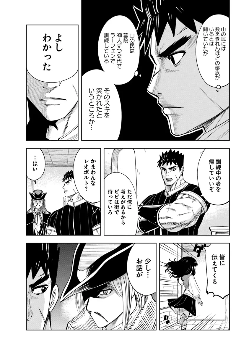 Oukoku e Tsuzuku Michi - Dorei Kenshi no Nariagari Eiyuutan Chap 84 - Next Chap 85