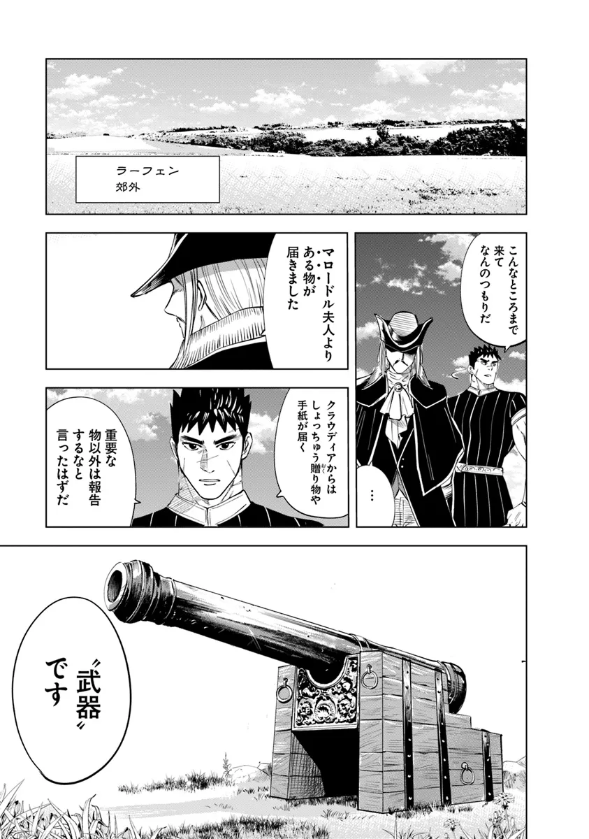 Oukoku e Tsuzuku Michi - Dorei Kenshi no Nariagari Eiyuutan Chap 84 - Next Chap 85