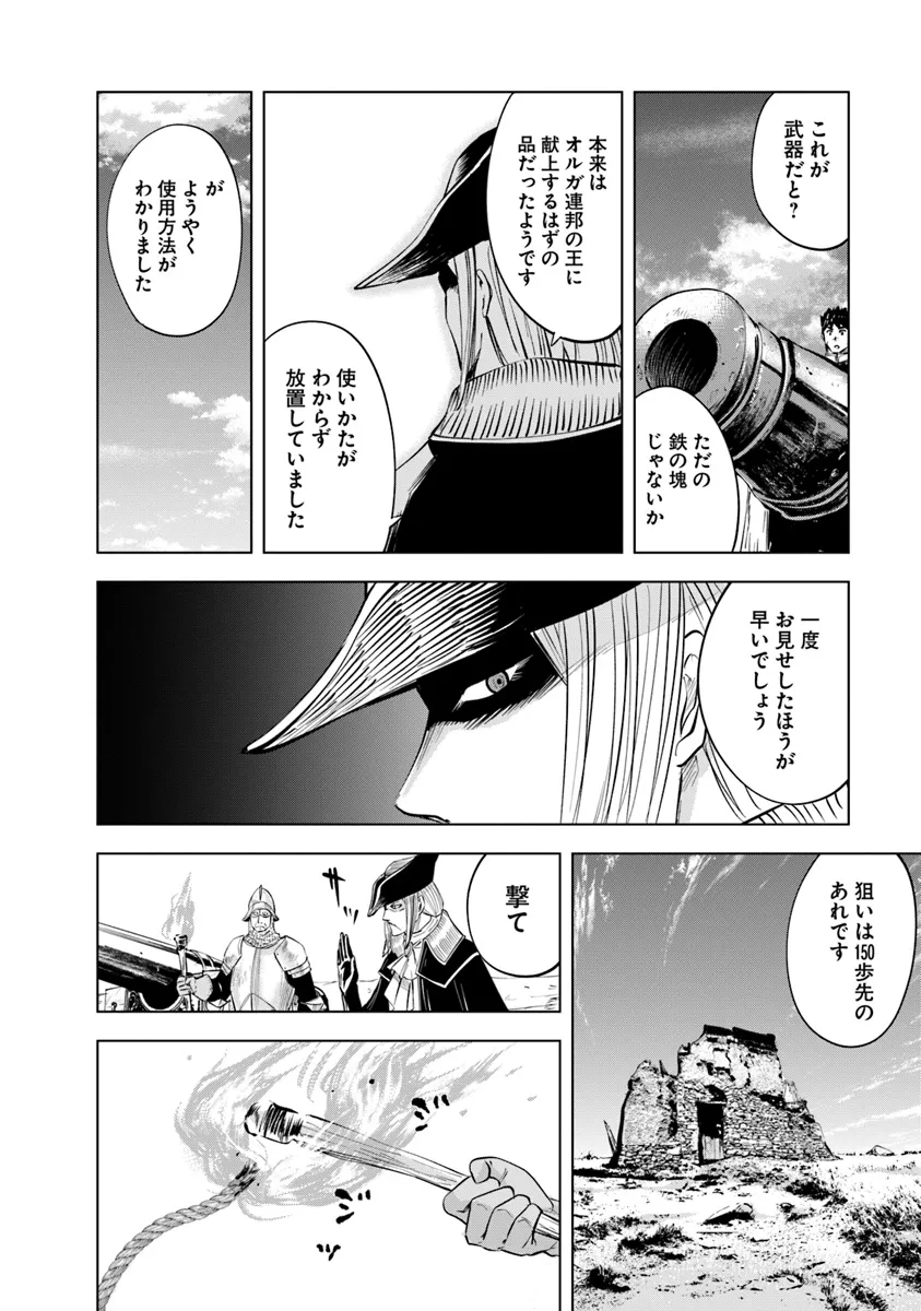 Oukoku e Tsuzuku Michi - Dorei Kenshi no Nariagari Eiyuutan Chap 84 - Next Chap 85