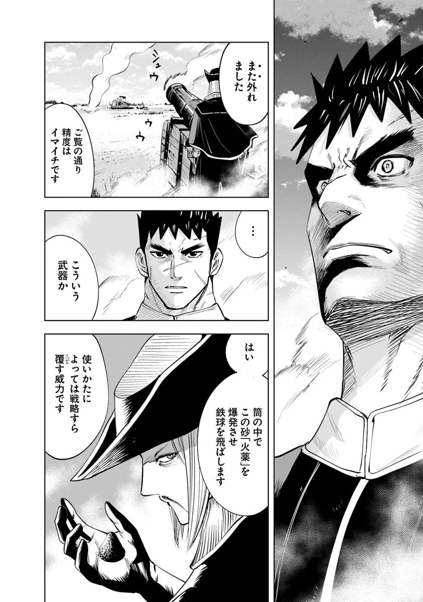 Oukoku e Tsuzuku Michi - Dorei Kenshi no Nariagari Eiyuutan Chap 84 - Next Chap 85