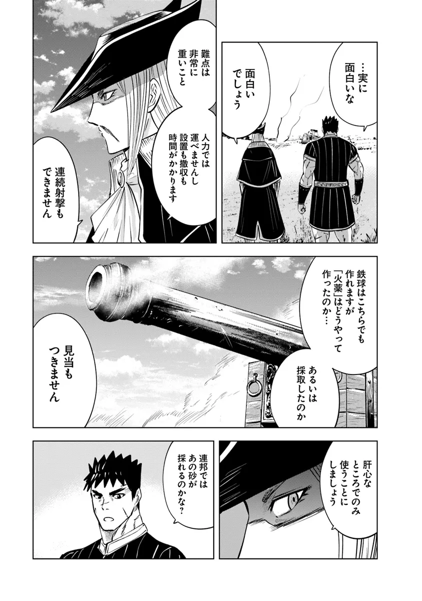Oukoku e Tsuzuku Michi - Dorei Kenshi no Nariagari Eiyuutan Chap 84 - Next Chap 85