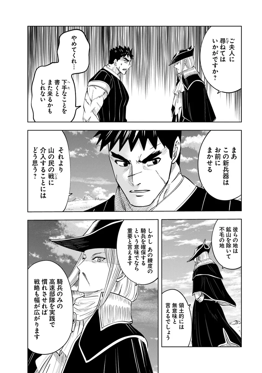 Oukoku e Tsuzuku Michi - Dorei Kenshi no Nariagari Eiyuutan Chap 84 - Next Chap 85