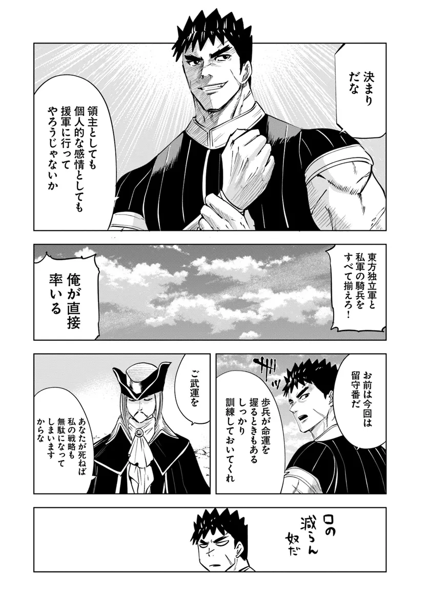 Oukoku e Tsuzuku Michi - Dorei Kenshi no Nariagari Eiyuutan Chap 84 - Next Chap 85