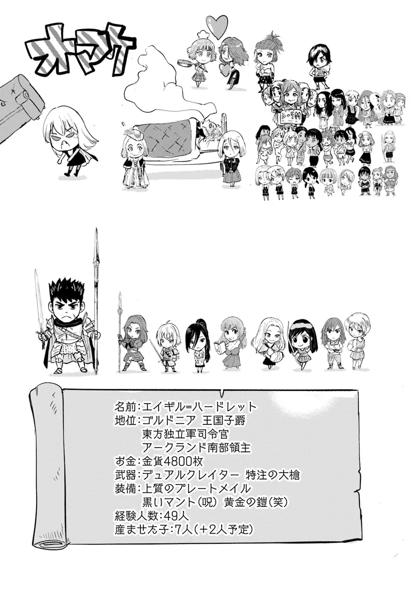 Oukoku e Tsuzuku Michi - Dorei Kenshi no Nariagari Eiyuutan Chap 84 - Next Chap 85