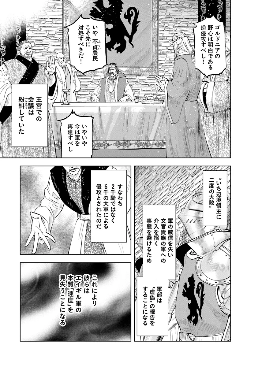 Oukoku e Tsuzuku Michi - Dorei Kenshi no Nariagari Eiyuutan Chap 84 - Next Chap 85