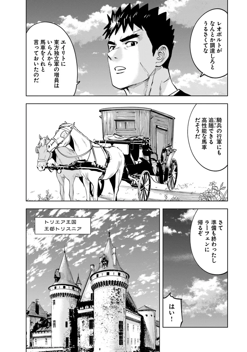 Oukoku e Tsuzuku Michi - Dorei Kenshi no Nariagari Eiyuutan Chap 84 - Next Chap 85