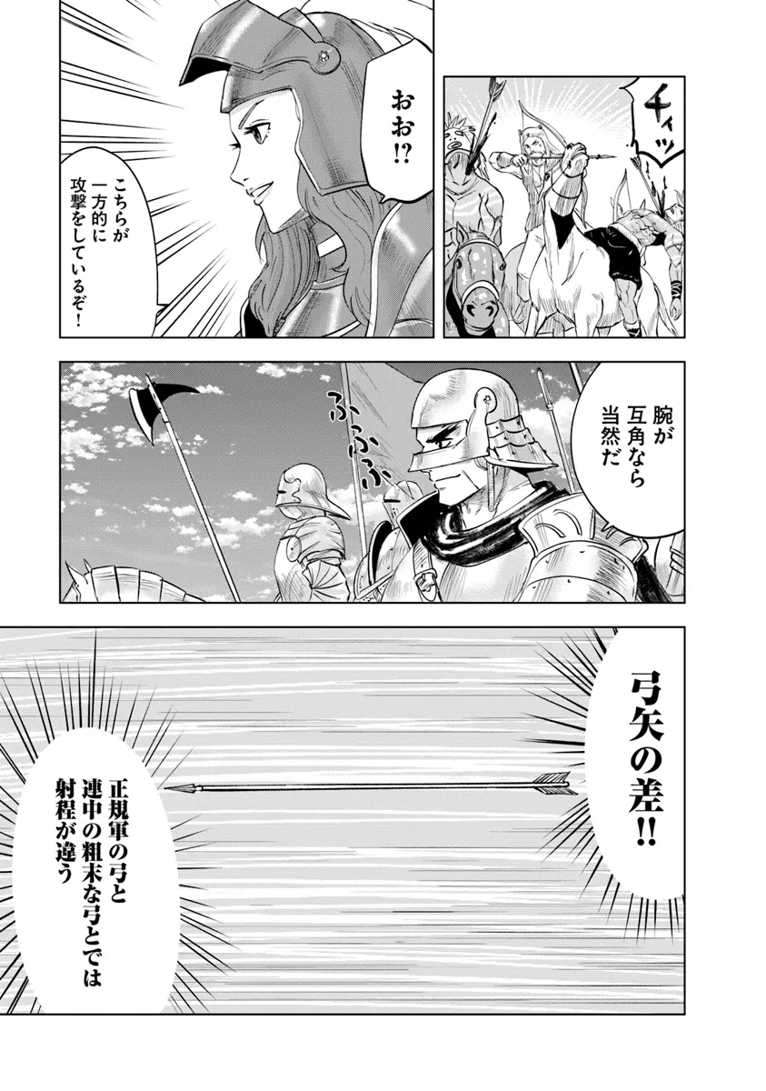 Oukoku e Tsuzuku Michi - Dorei Kenshi no Nariagari Eiyuutan Chap 85 - Next Chap 86