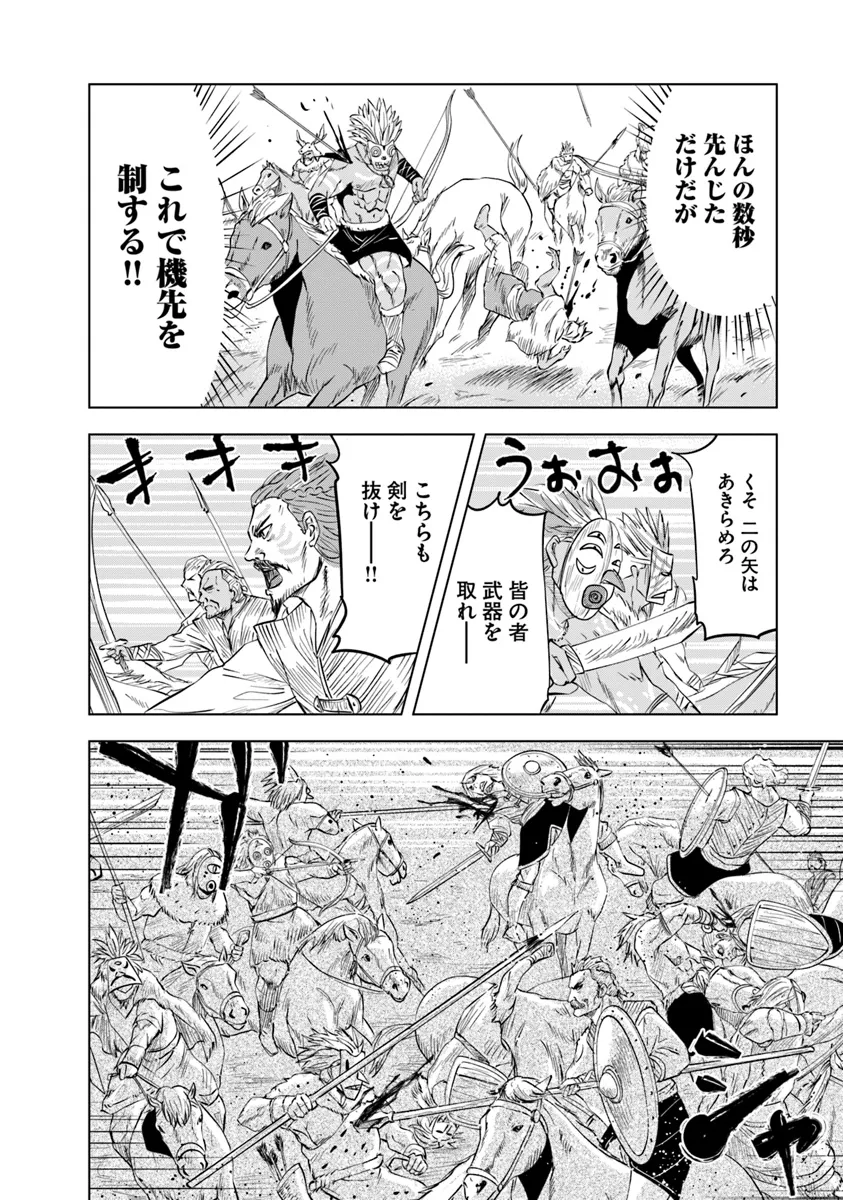 Oukoku e Tsuzuku Michi - Dorei Kenshi no Nariagari Eiyuutan Chap 85 - Next Chap 86