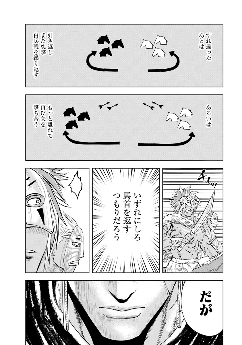Oukoku e Tsuzuku Michi - Dorei Kenshi no Nariagari Eiyuutan Chap 85 - Next Chap 86
