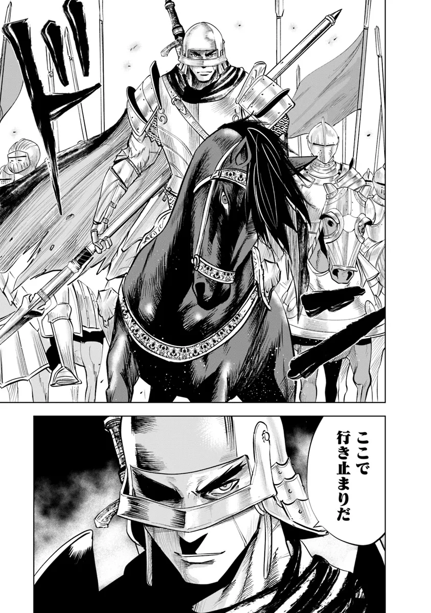 Oukoku e Tsuzuku Michi - Dorei Kenshi no Nariagari Eiyuutan Chap 85 - Next Chap 86